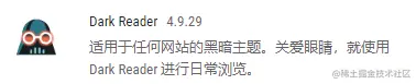 Dark Reader