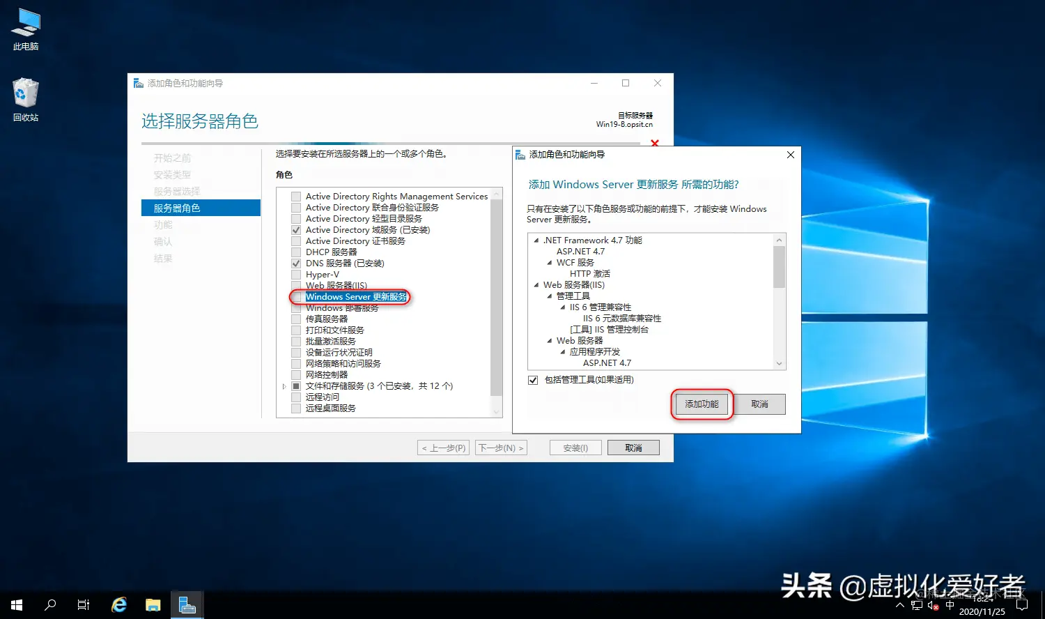 Server 2019 WSUS安装详细步骤图解教程