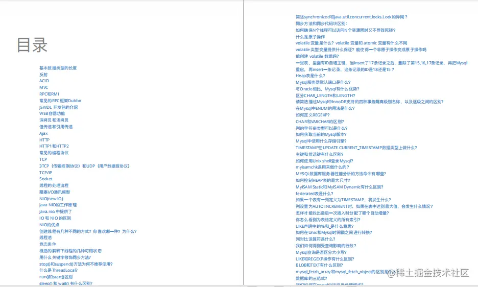 入职美团定级P7，总结2020年最新最全180道高级岗面试题及答案