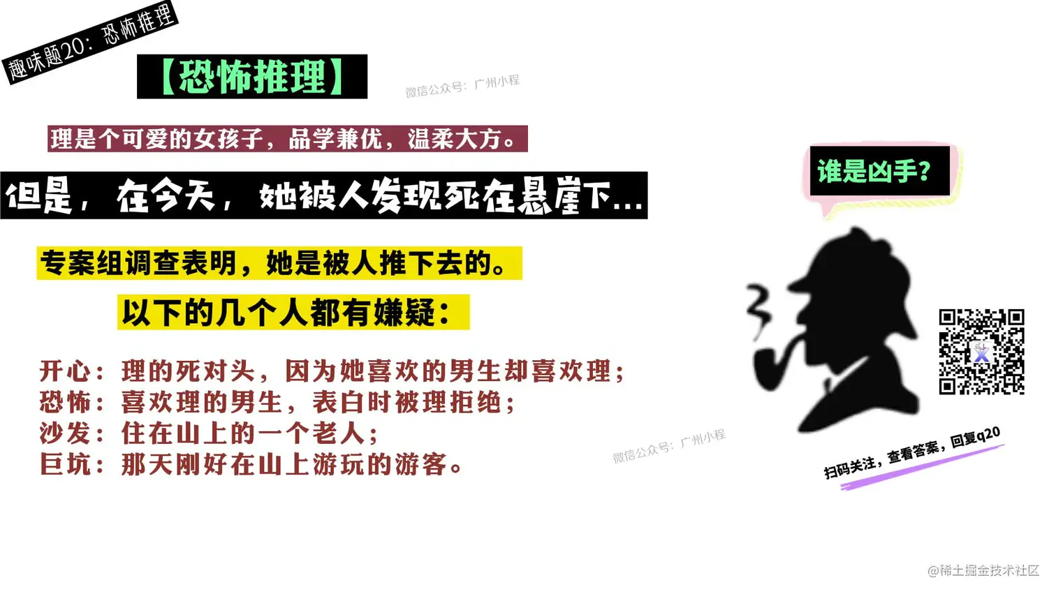 动动脑，不会老