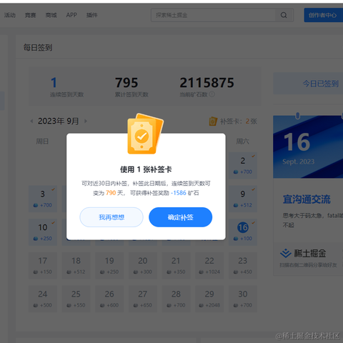一依不舍于2023-09-16 10:35发布的图片