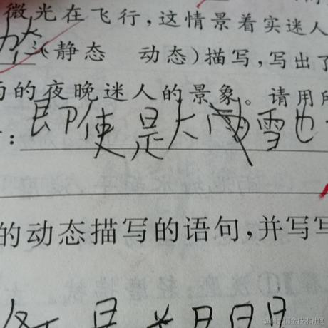 鸡柳大人的忠实信徒于2023-12-26 12:14发布的图片