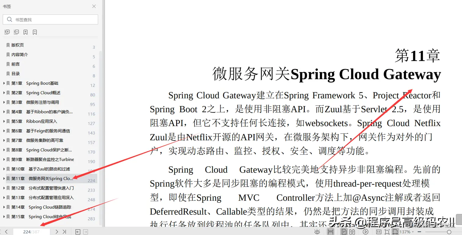 阿里技术大牛终于分享出了解决我多年困扰的微服务开发架构文档