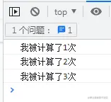 计算了三次