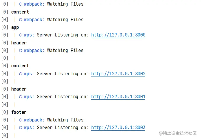 运行项目控制台输出