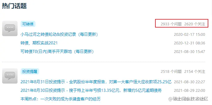 Python采集1个站点不够，那就在安排采集1个，一派话题广场+某金融论坛话题广场爬虫