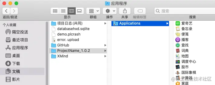 创建好的'应用程序'相对路径('Applications')