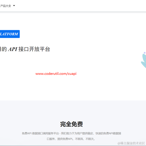 程序员王七七于2021-08-18 01:15发布的图片