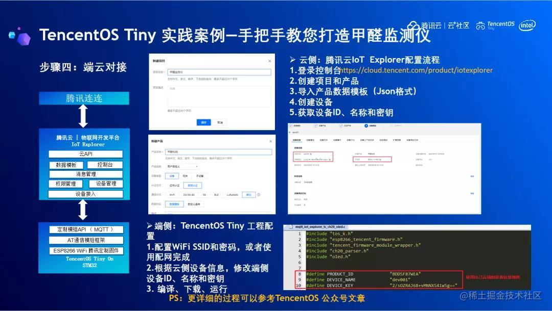 国产开源IoTOS：腾讯物联网操作系统TencentOS Tiny的探索与实践[亲测有效]