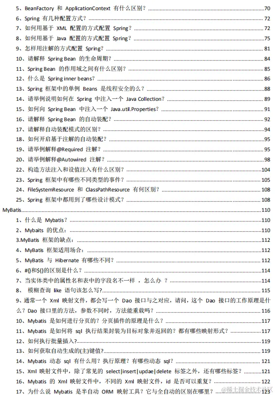 「复盘」面试BAMT回来整理398道高频面试题，助你拿高薪offer