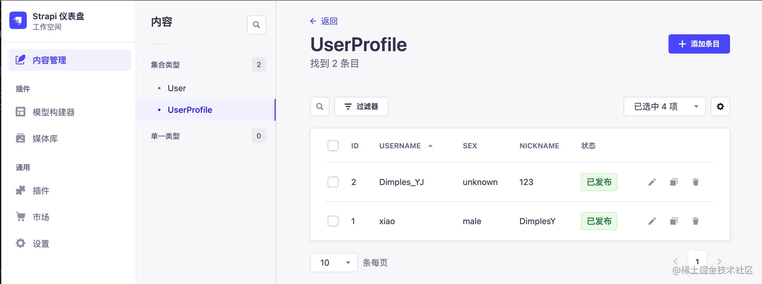 增加数据