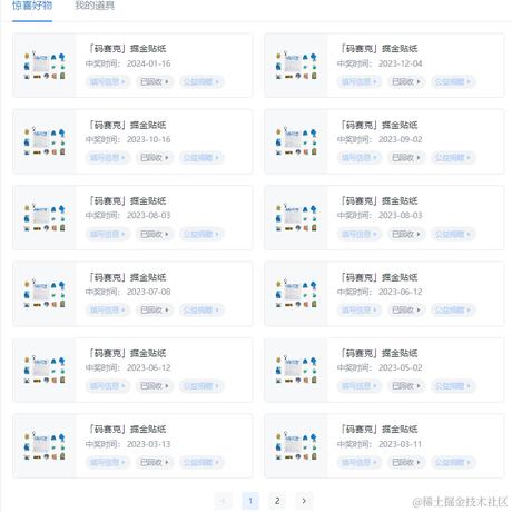我要下车于2024-01-16 09:26发布的图片