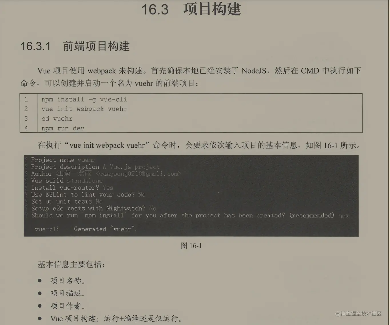 阿里首推的“SpringBoot+Vue全栈项目”有多牛X？