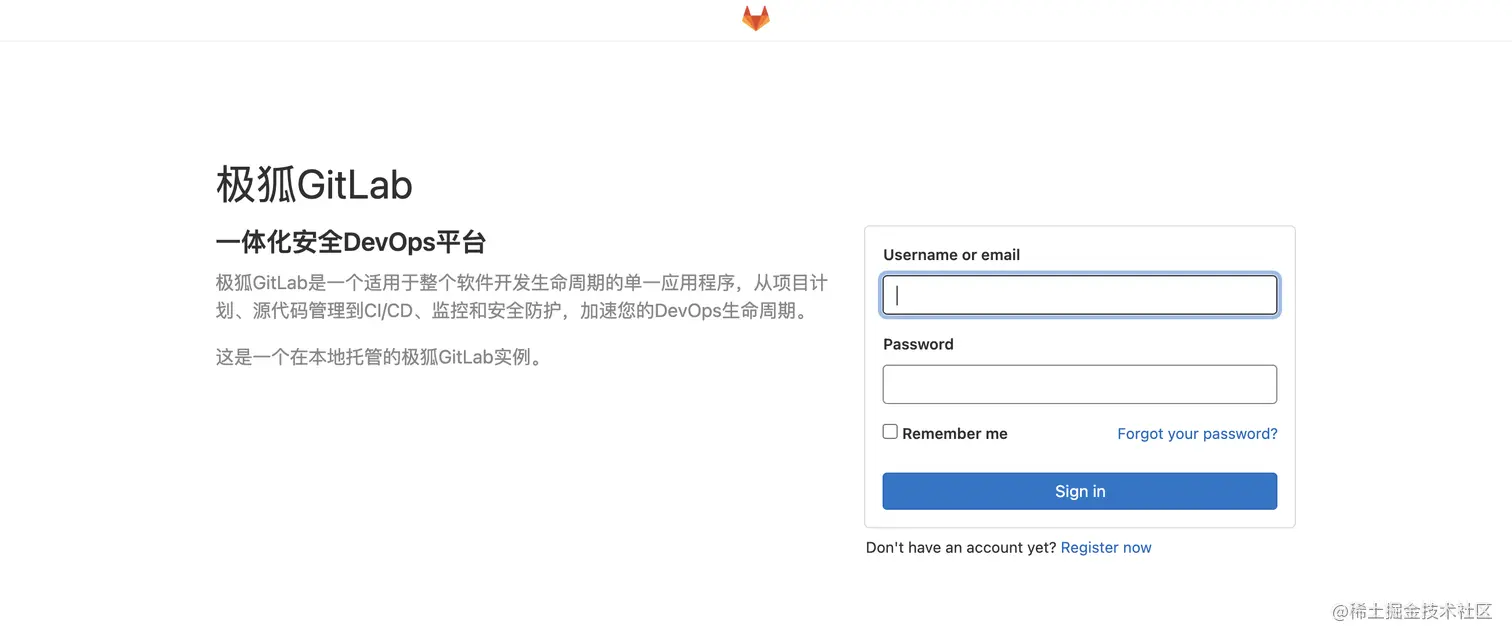 GitLab 极狐版 登陆界面