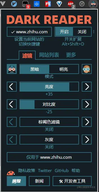 DarkReader设置页面