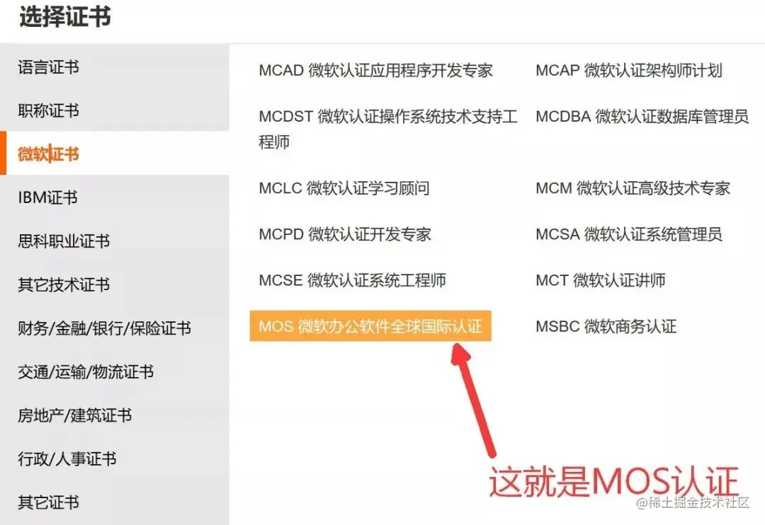 MOS受到用人单位的欢迎
