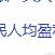 追风的独角鲸于2023-09-25 15:33发布的图片