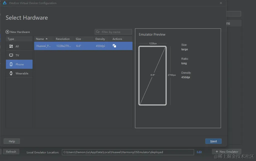 HarmonyOS应用开发-搭建开发环境-鸿蒙开发者社区
