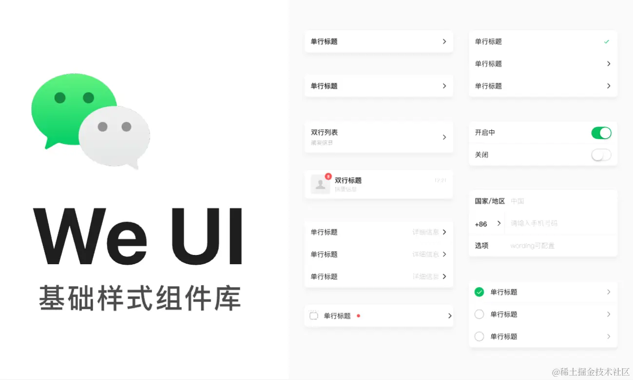 微信小程序ui设计