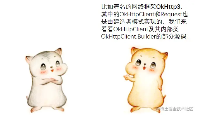 漫画：什么是“建造者模式”？