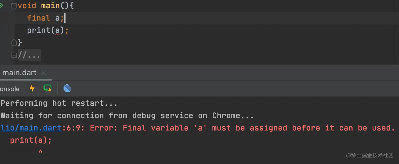 不赋值使用报错