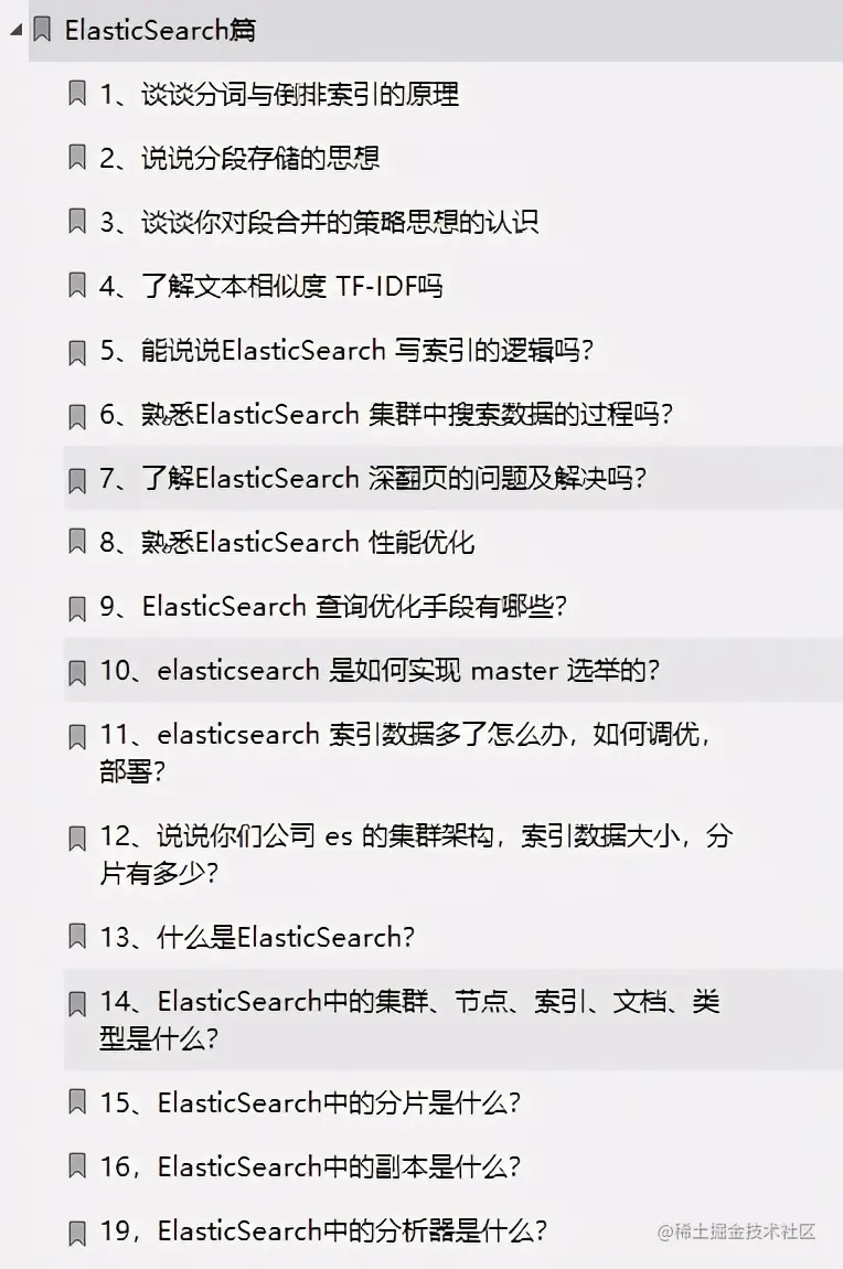 炸裂！阿里内部10W字面试手册，竟在GitHub访问量破百万
