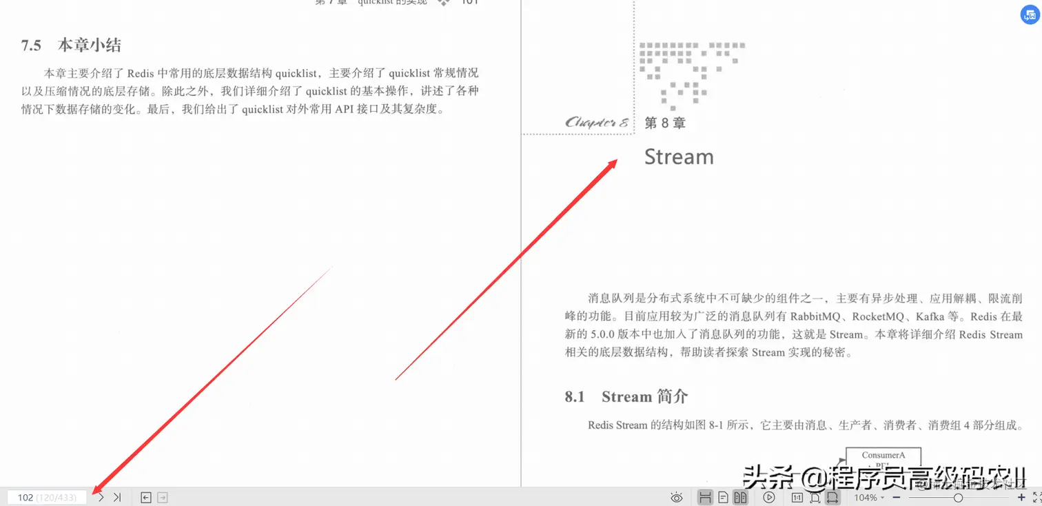 阿里资深专家整理的Redis5设计与源码分析宝典终于横空出世