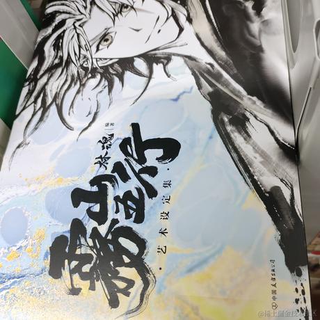 四面游鳞于2022-11-21 08:08发布的图片