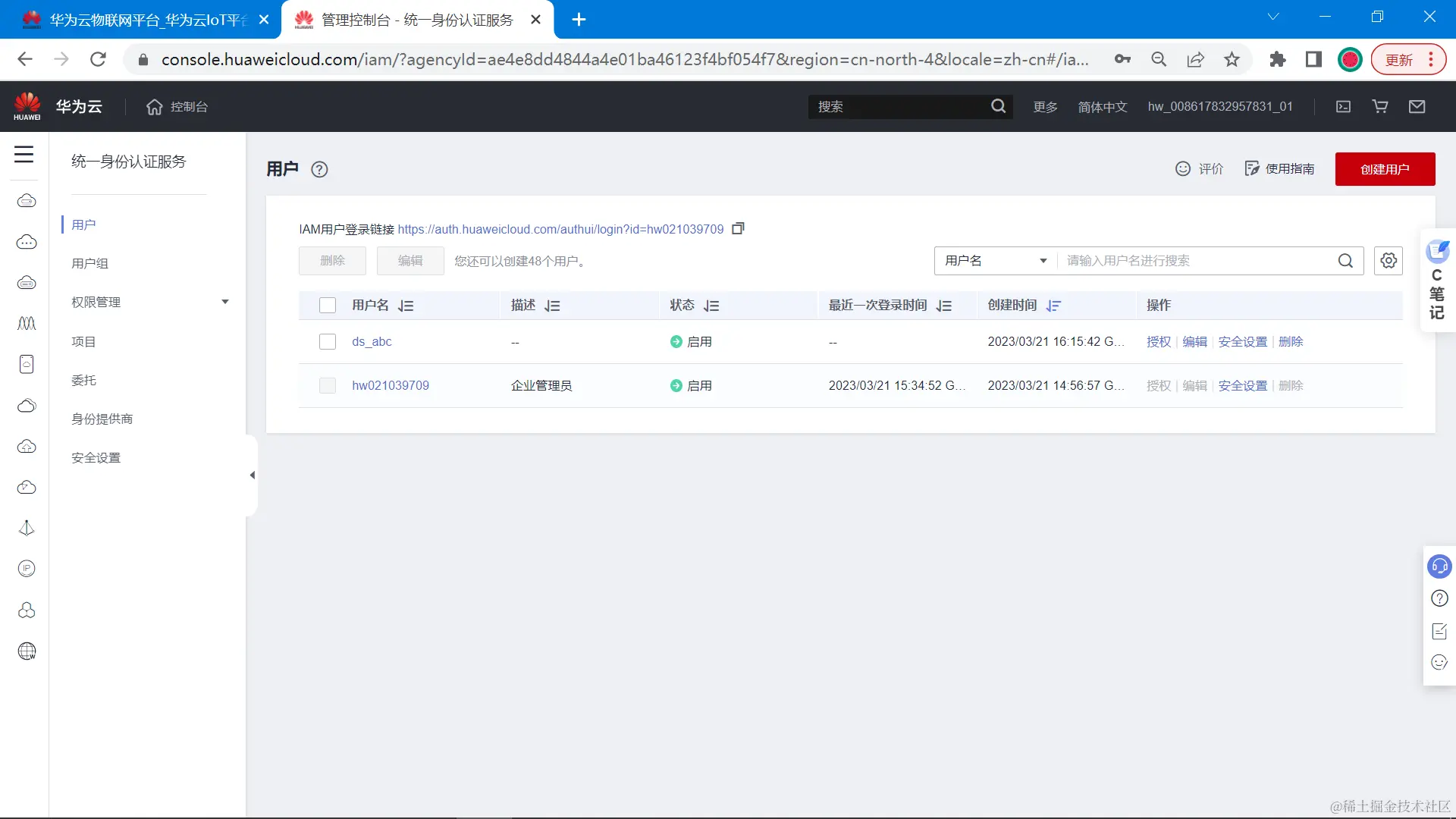 image-20230321161557848