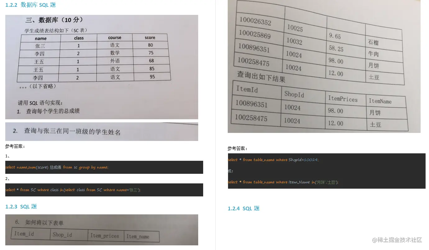 阿里p8熬了一个肝出这份32w字软件测试面试手册，Github标星31K+