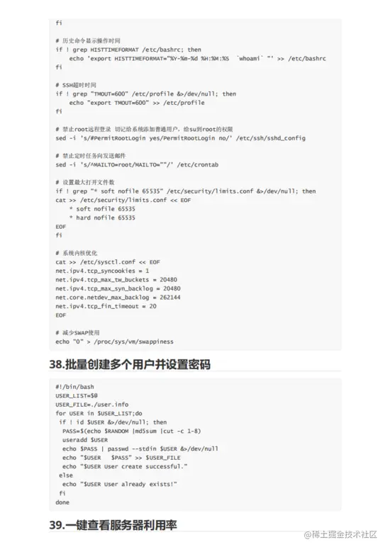 赞！109个实用 Shell 脚本实例，代码清晰拿来就能用！（附pdf）
