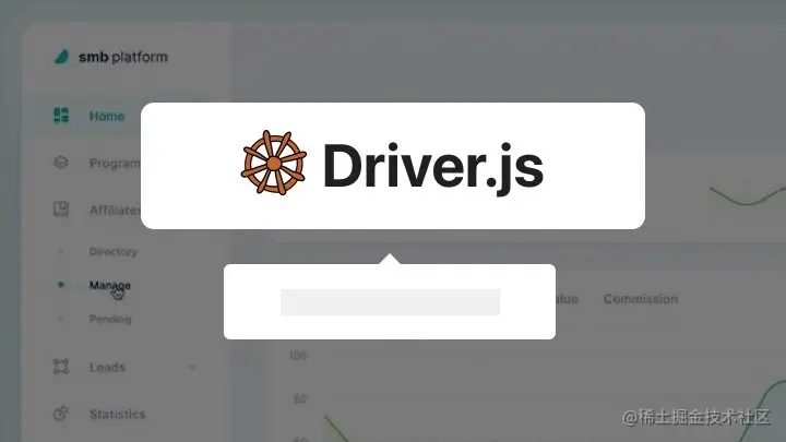 Driver.js - 开源无依赖的 web 新手交互引导工具库，功能强大、高度可定制