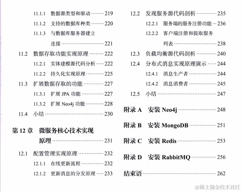 一文深入springboot，springboot的实战实践文档（PDF）