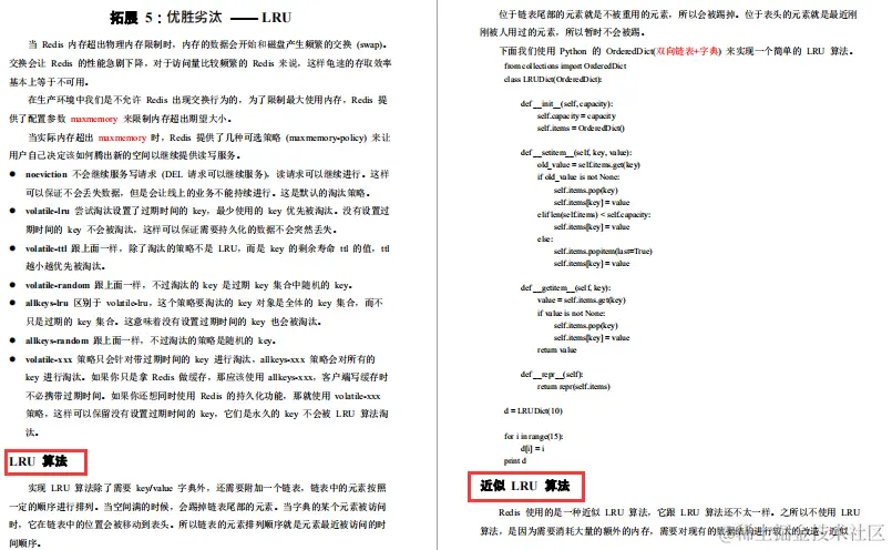 腾讯强推Redis成长手册！原理+应用+集群+拓展+源码五飞