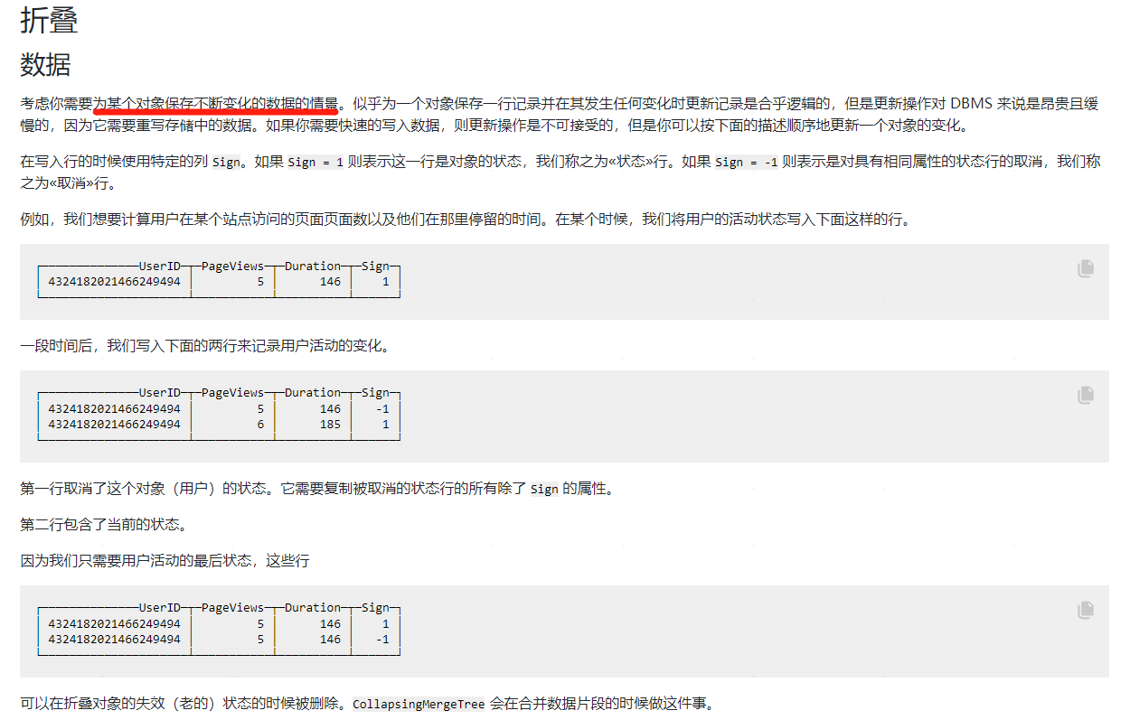 万字长文详述ClickHouse在京喜达实时数据的探索与实践 | 京东云技术团队