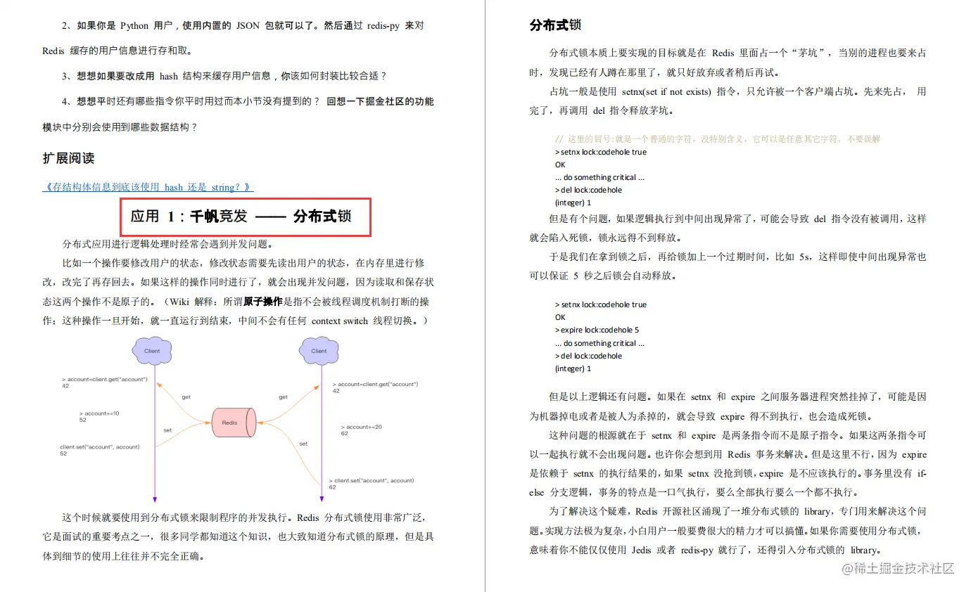 GitHub数据库榜单第一：Redis核心原理实践PDF，点赞已过百万+