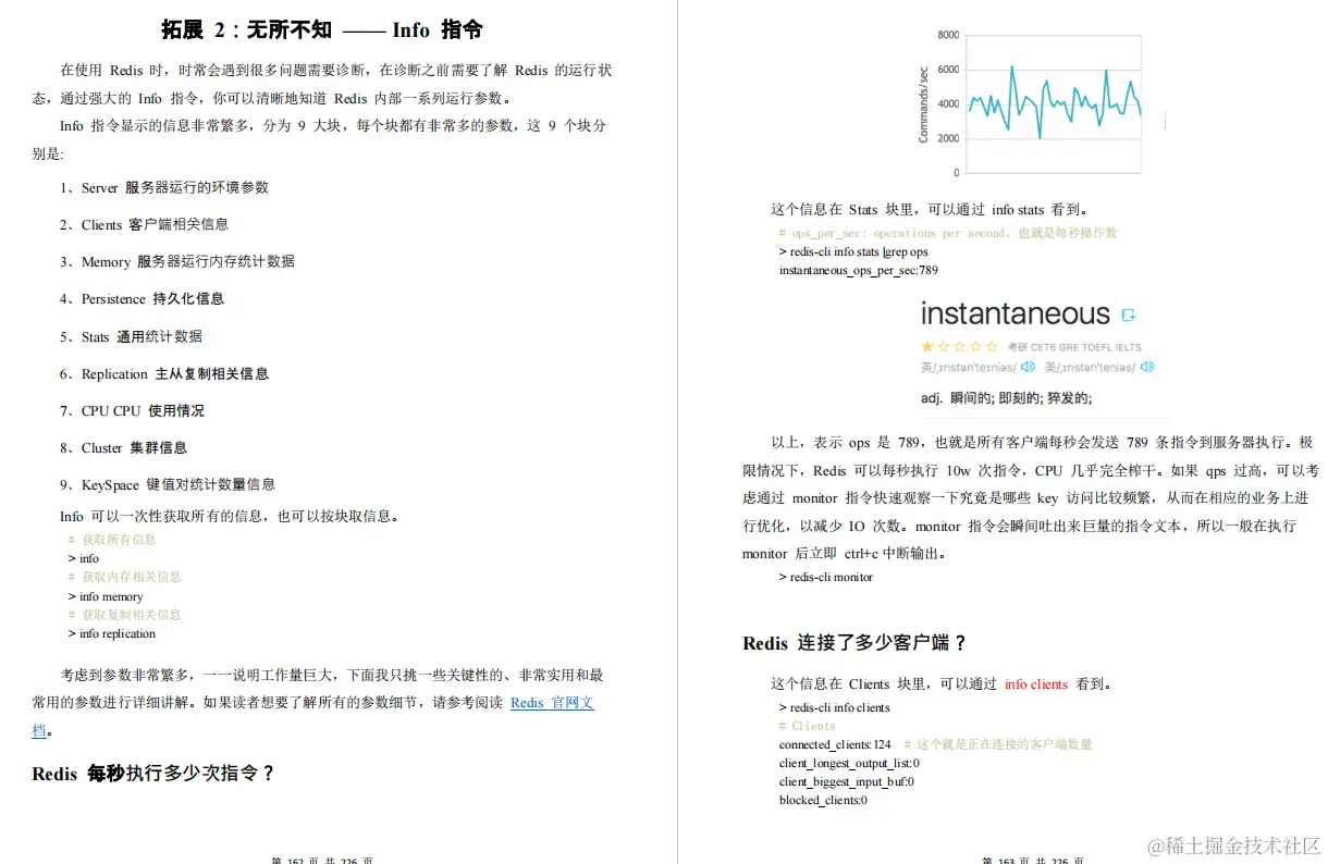 京东官方Redis技术小册发布，百万架构师汇编！分布式的天花板