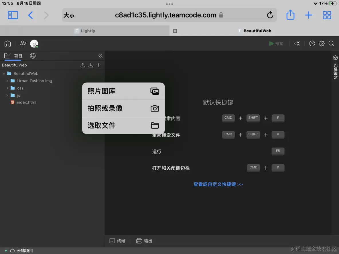 使用HTML在线编辑器在iPad上写出精美网页_html_05