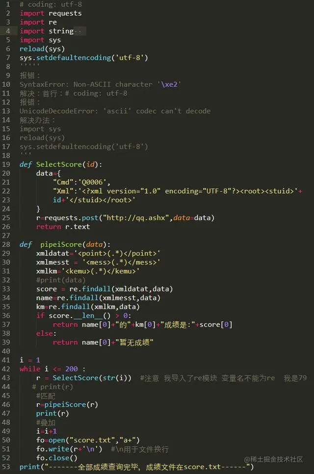 利用Python提前查看的考试成绩！