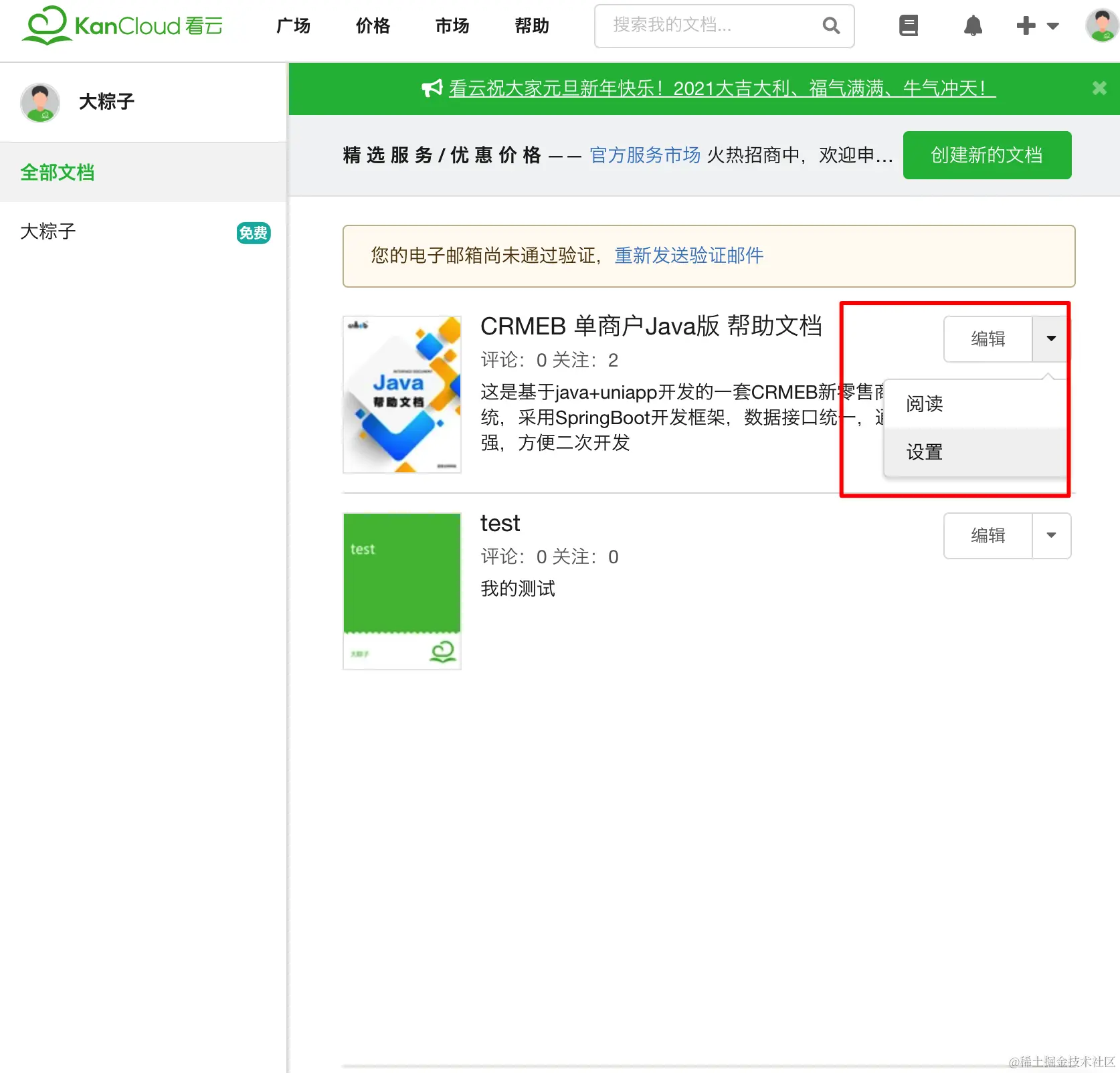 image-20210101222351361