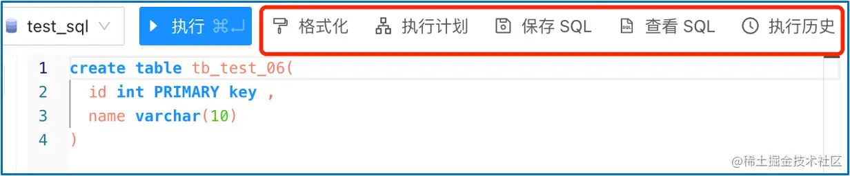 NineData 支持 SQL 执行历史查询