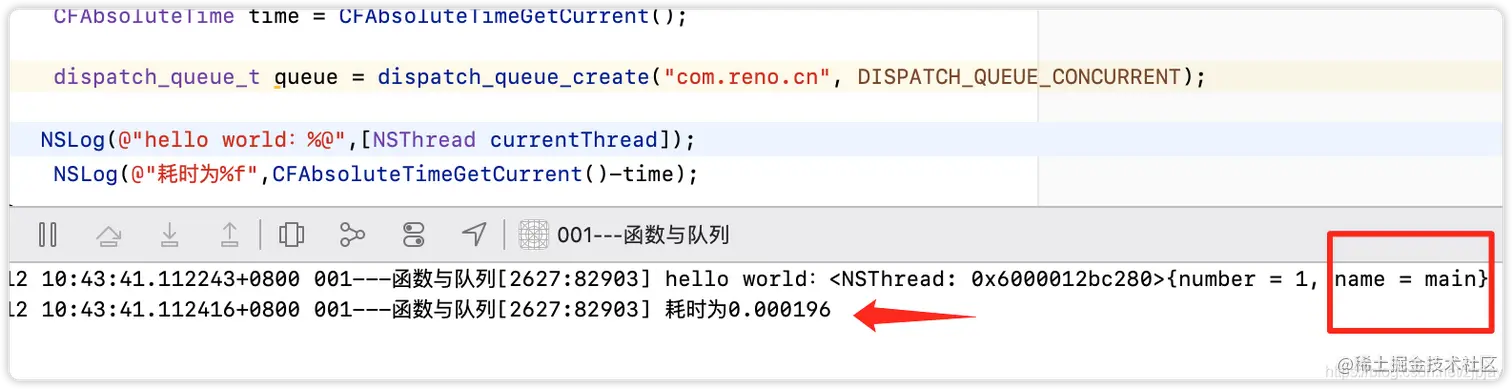 主线程执行任务