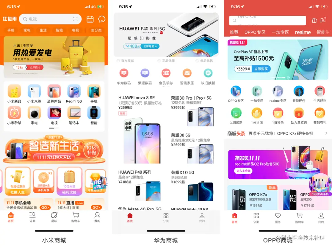 小米商城APP首页设计，如何打造品牌感、参与感！