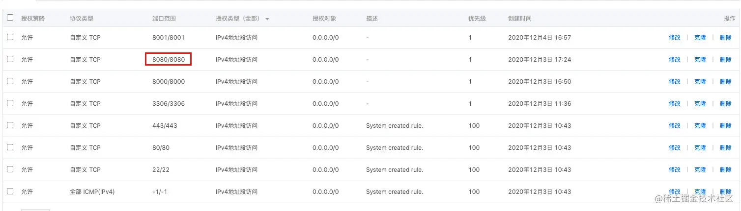 image-20201204173117359