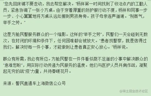 「疫情当前 警察不退」上海公安忠诚守护“生命之舱”5.jpg
