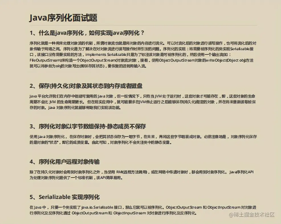被“百万”程序员吹捧上天的阿里Java面试手册！GitHub已惨遭封杀