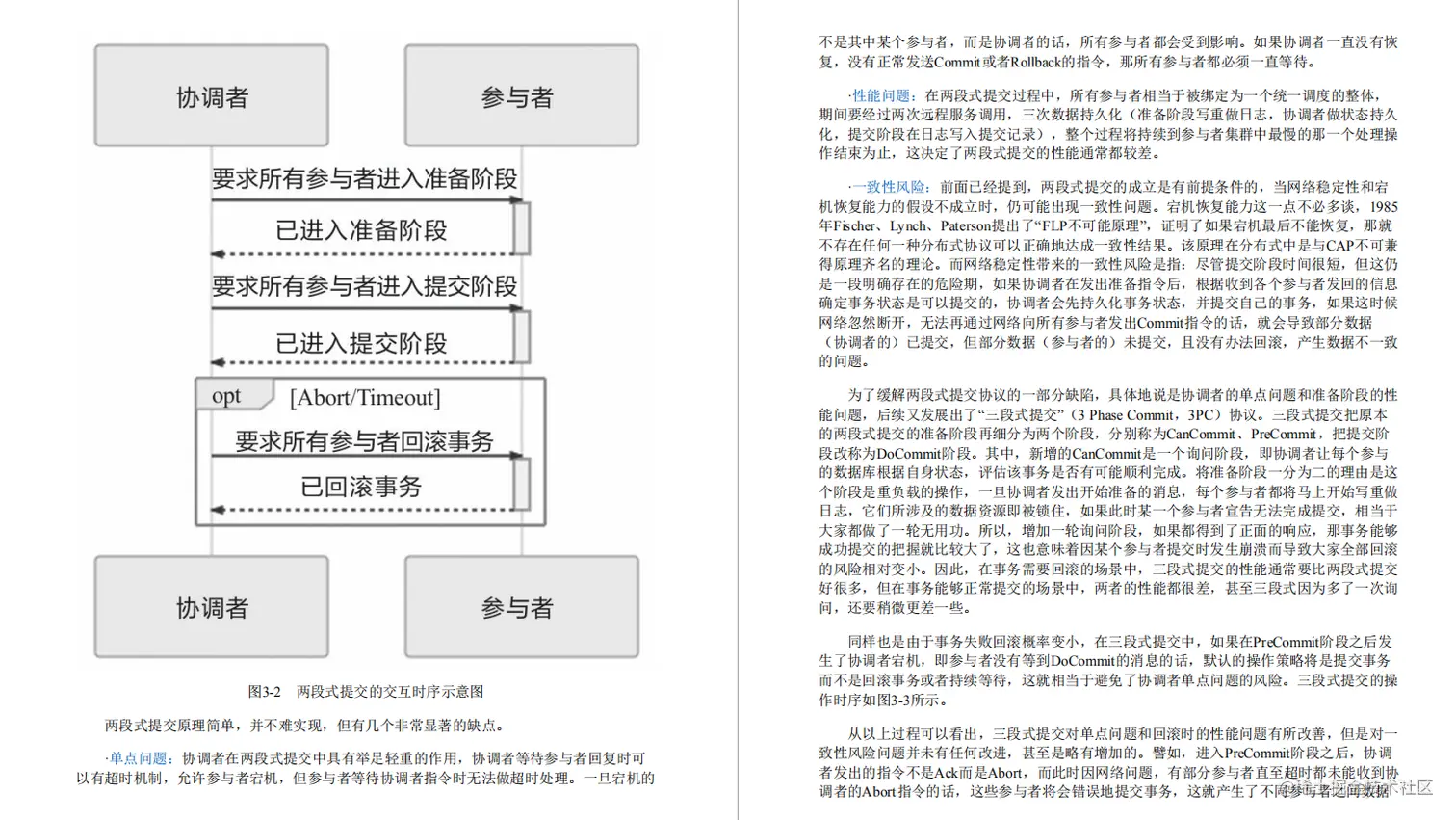 阿里内部第一本“凤凰架构”，手把手教你构建可靠大型分布式系统