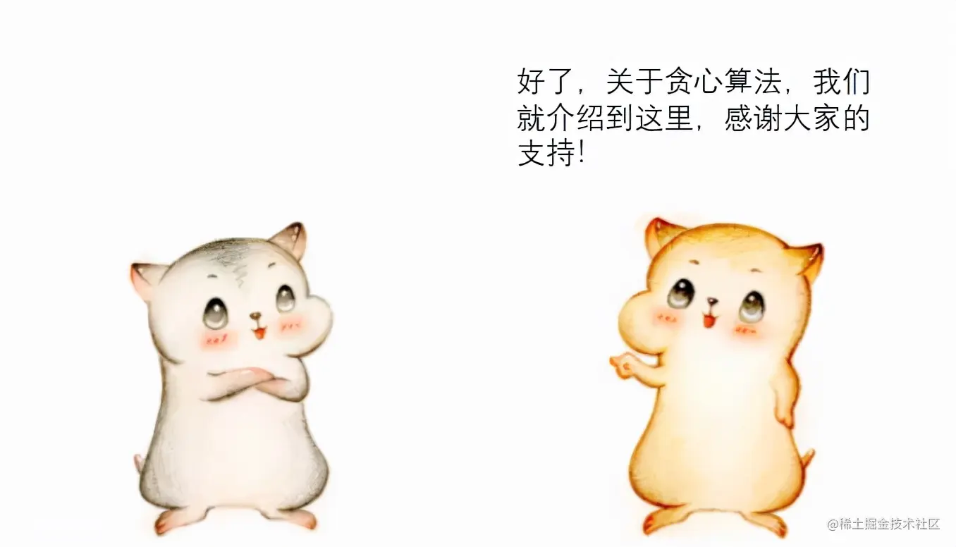 漫画：什么是“贪心算法”？如何求解“部分背包问题”？
