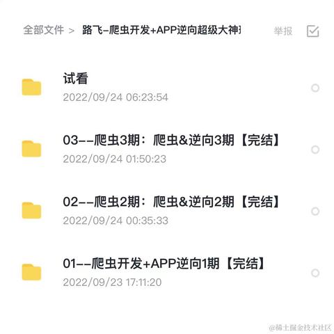 编程资源分享于2022-10-08 14:46发布的图片