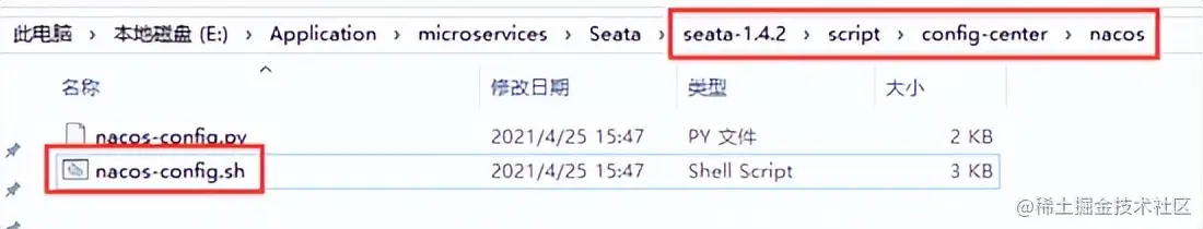 分布式事务：项目整合Seata实现分布式事务